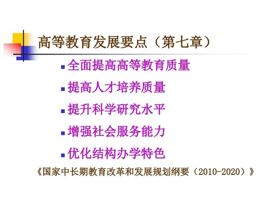 高校教师培训的国际经验及其启示_第5页