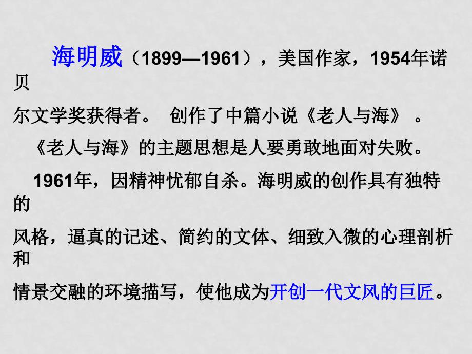 高中历史《打破隔离的坚冰》资料包（5课件+4教案）人民版必修三打破隔离的坚冰01_第4页