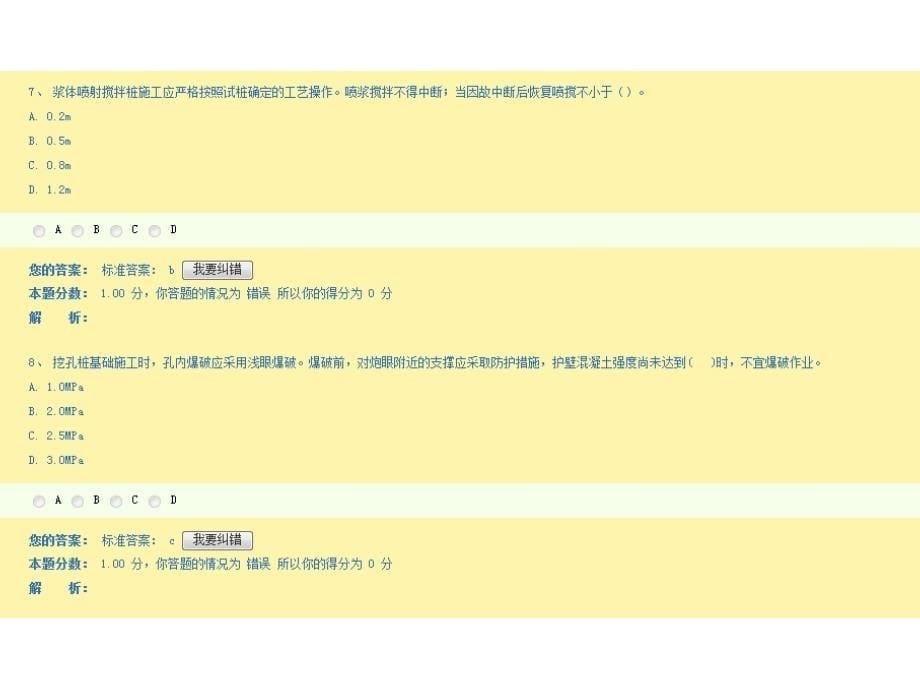 全国一级建造师考试冲刺试题_第5页