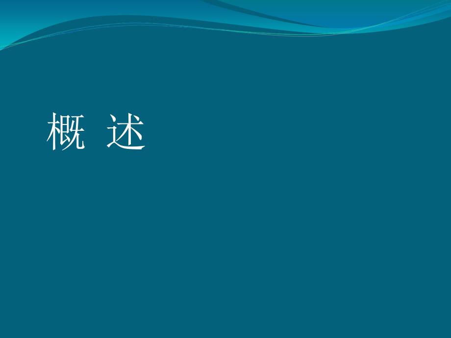 系统性红斑狼疮00660_第3页