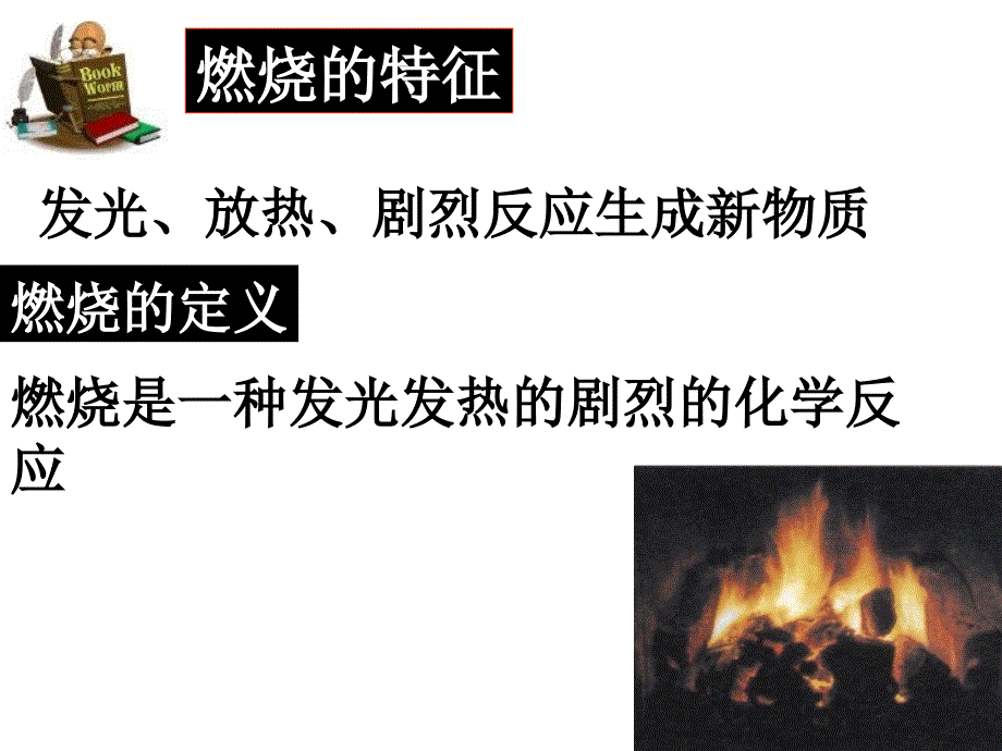 燃烧与灭火张_第3页