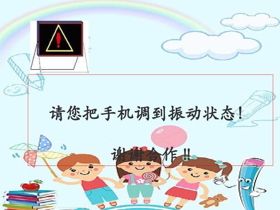 幼儿园《如何做好幼小衔接》PPT.ppt_第2页