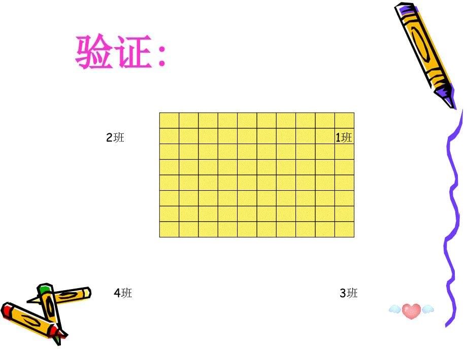 口算除法 (2)_第5页