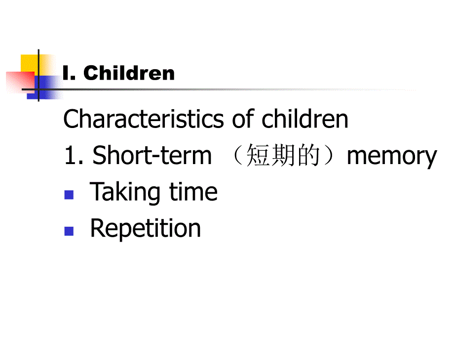 小学英语课堂教学设计.ppt_第2页