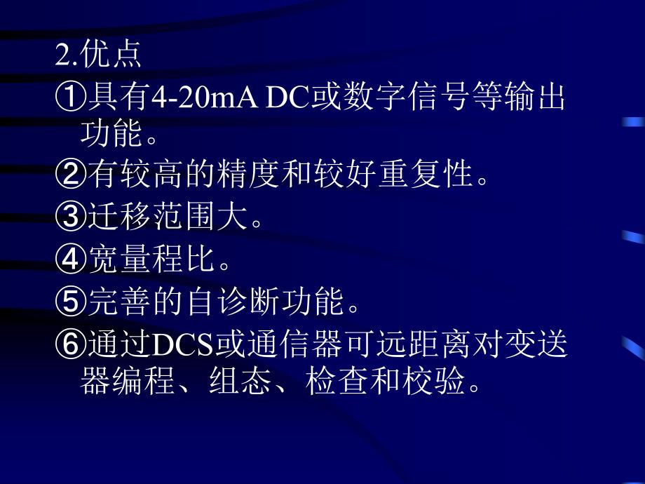 1388.B智能电流电压变送模块的设计答辩稿_第4页