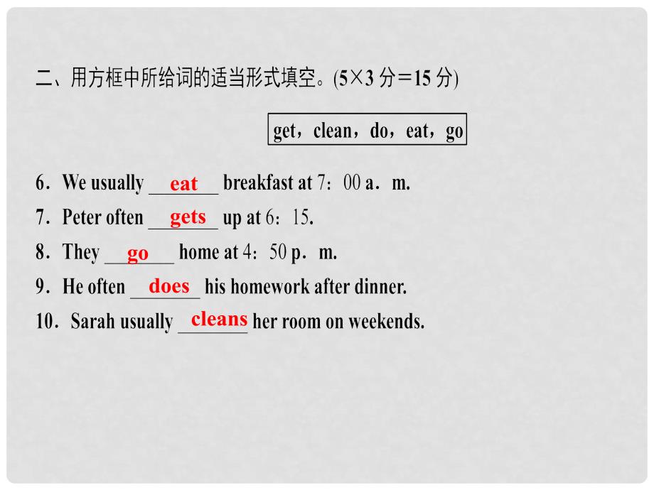 七年级英语下册 Unit 2 What time do you go to school（第4课时）Section B（1a1e）习题课件 （新版）人教新目标版_第3页