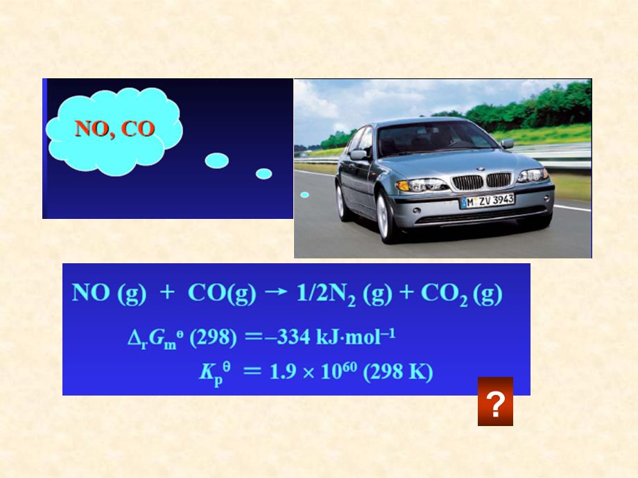 化学反应动力学基础.ppt_第4页