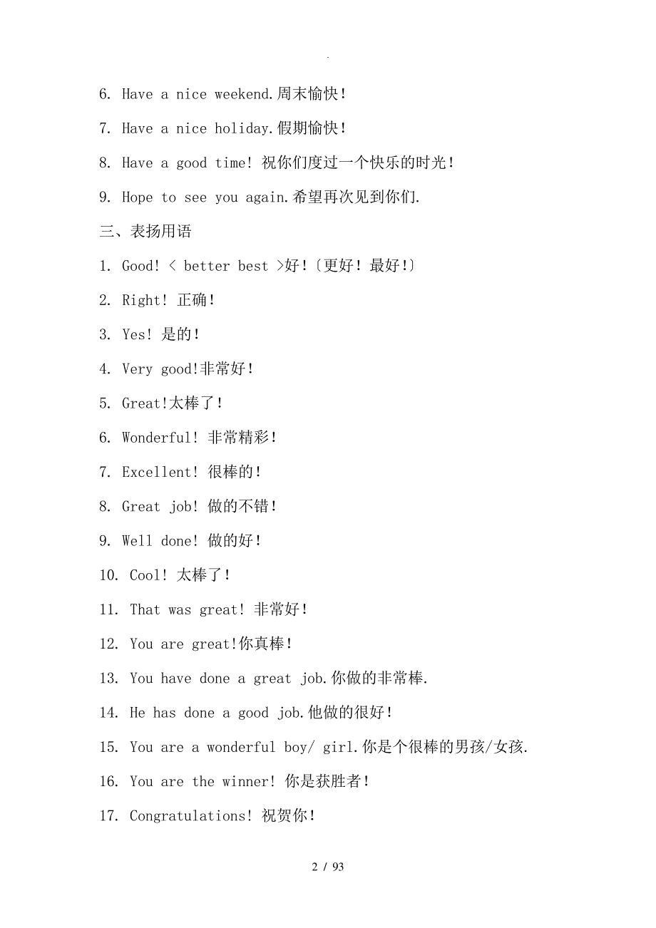 最全的初中英语教师课堂用语_第2页