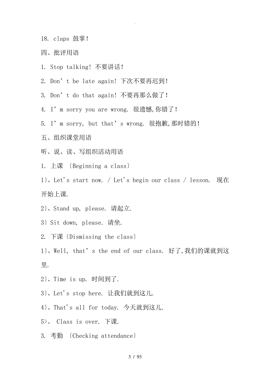 最全的初中英语教师课堂用语_第3页