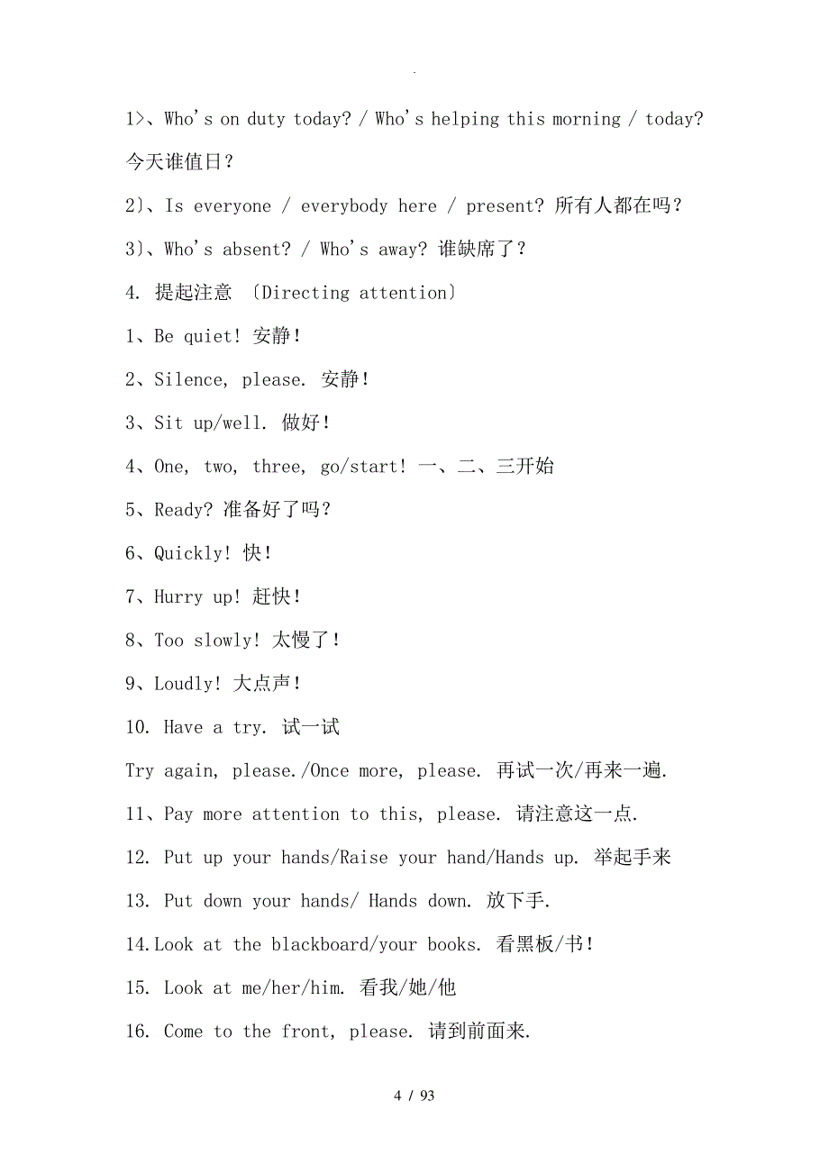 最全的初中英语教师课堂用语_第4页