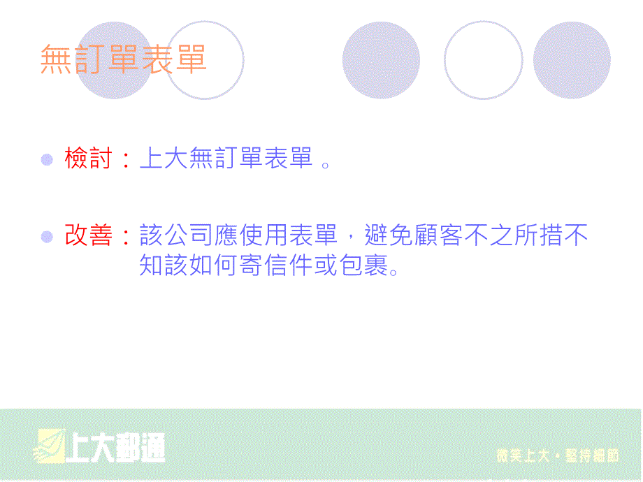 上大邮通强讯股份有限公司_第4页