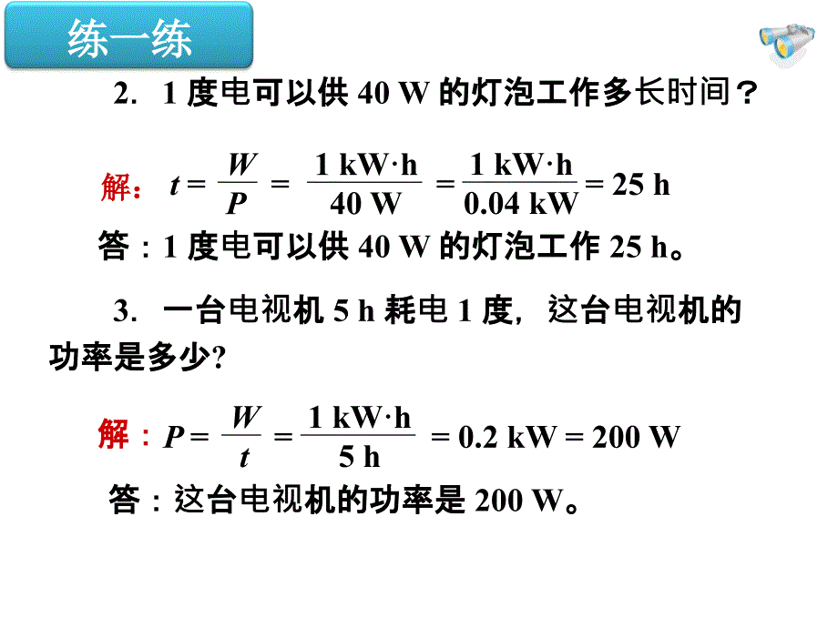 课堂作业资料_第3页