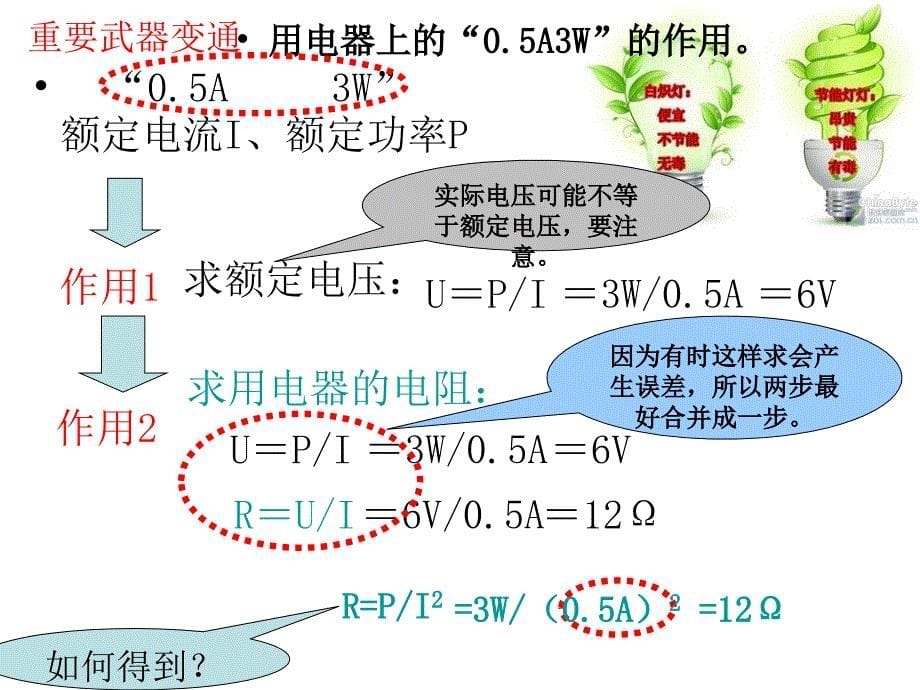 课堂作业资料_第5页