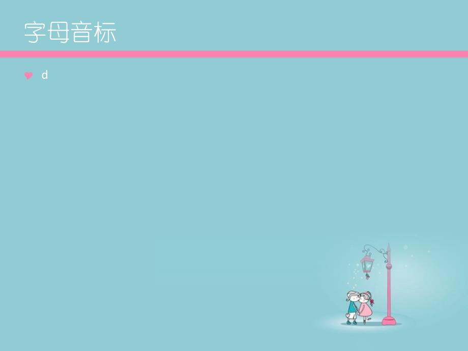 《餐厅用餐语》PPT课件_第1页