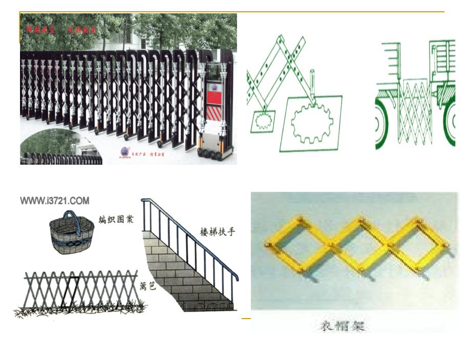 四年级数学下册《平行四边形》_第3页