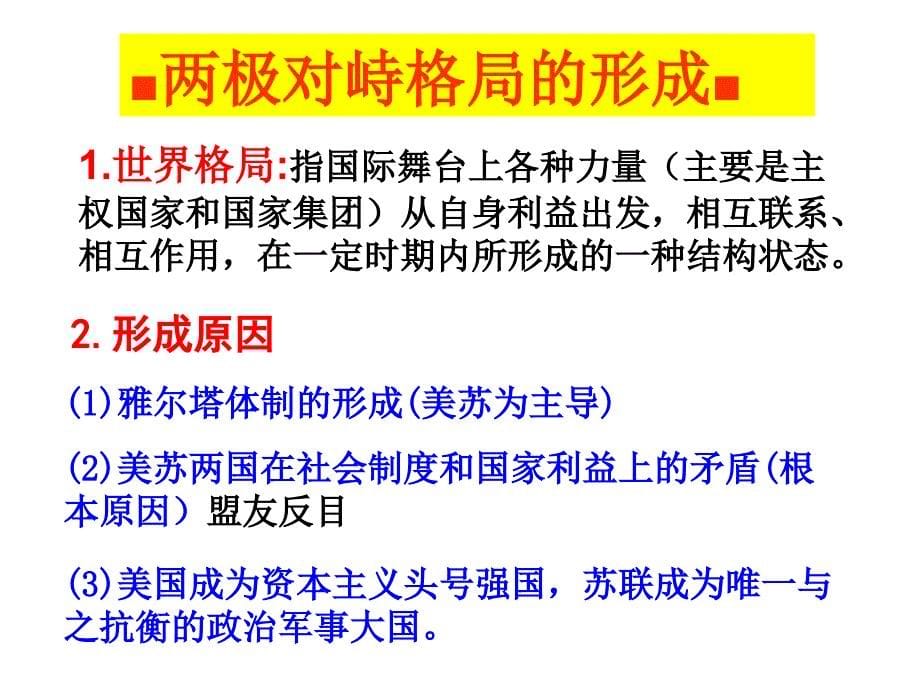 丘吉尔曾说我的一边坐着把一条腿搭在另一条腿上的巨_第5页