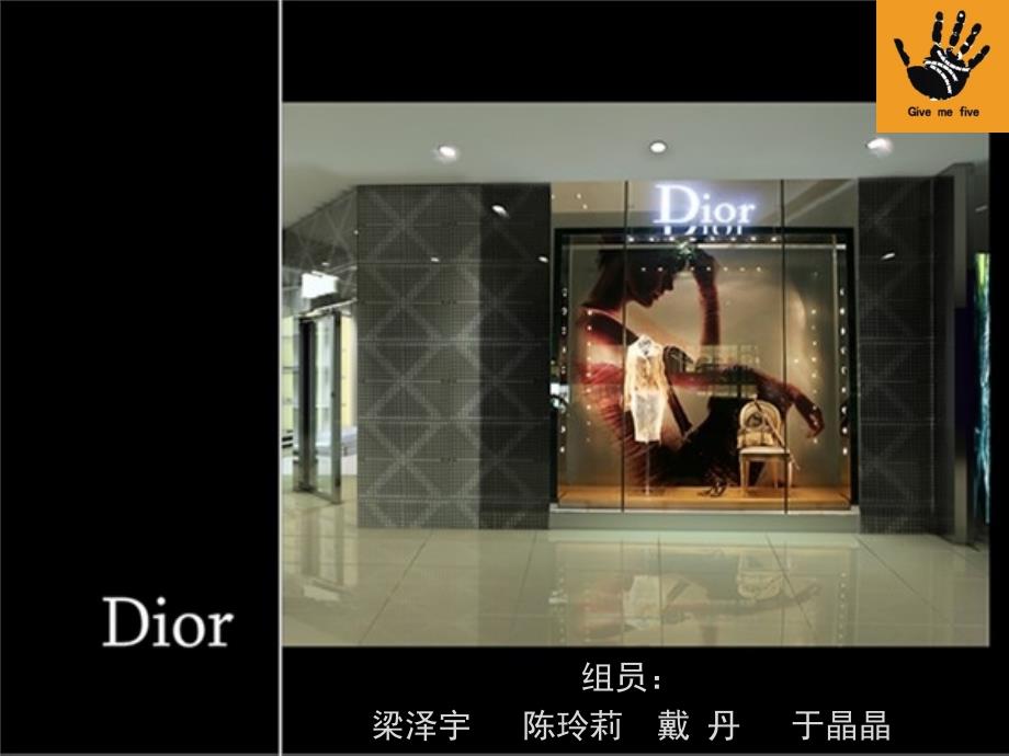 《展示设计Dior》PPT课件_第1页