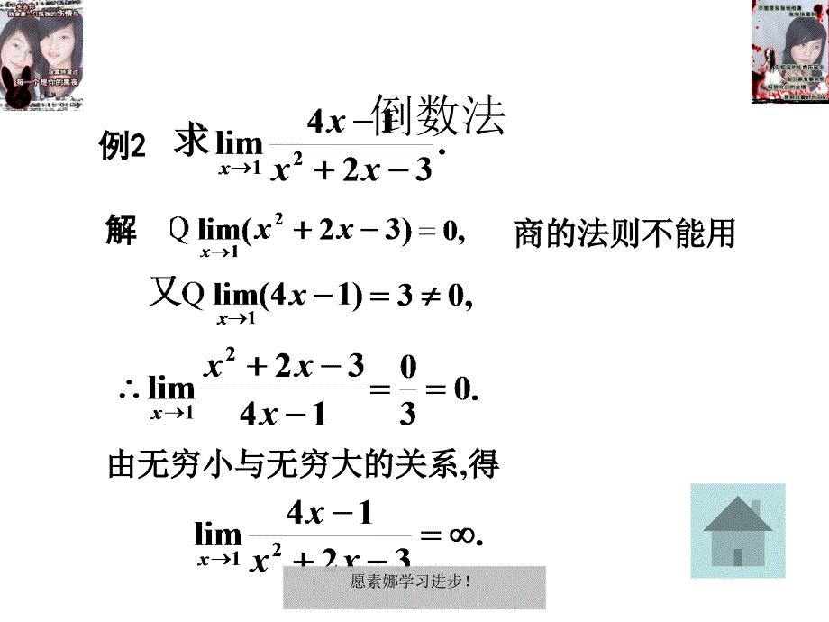 求极限的几种方法.ppt_第4页