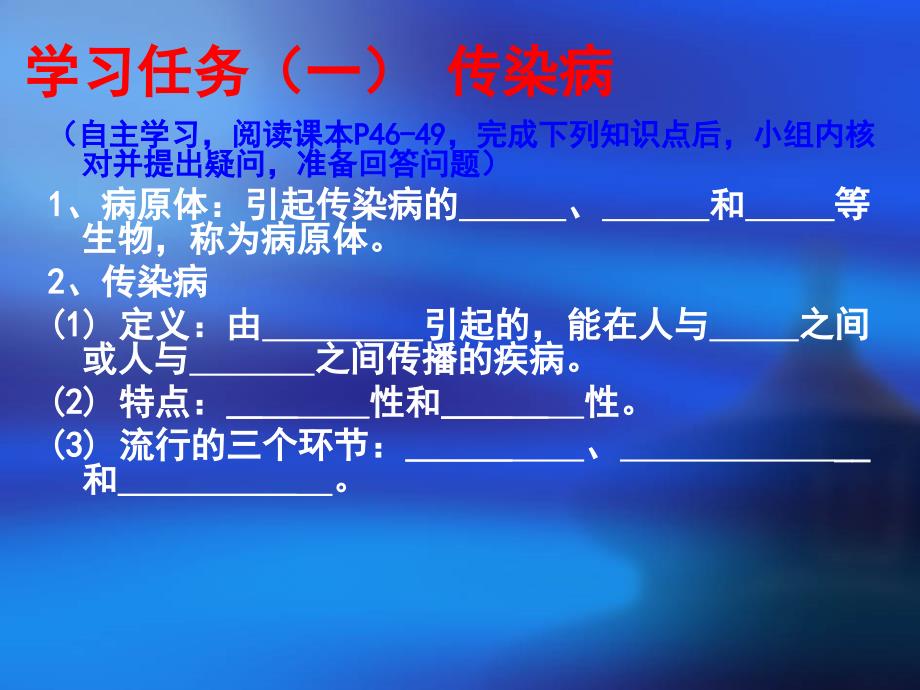 培训资料-传染病与免疫_第3页