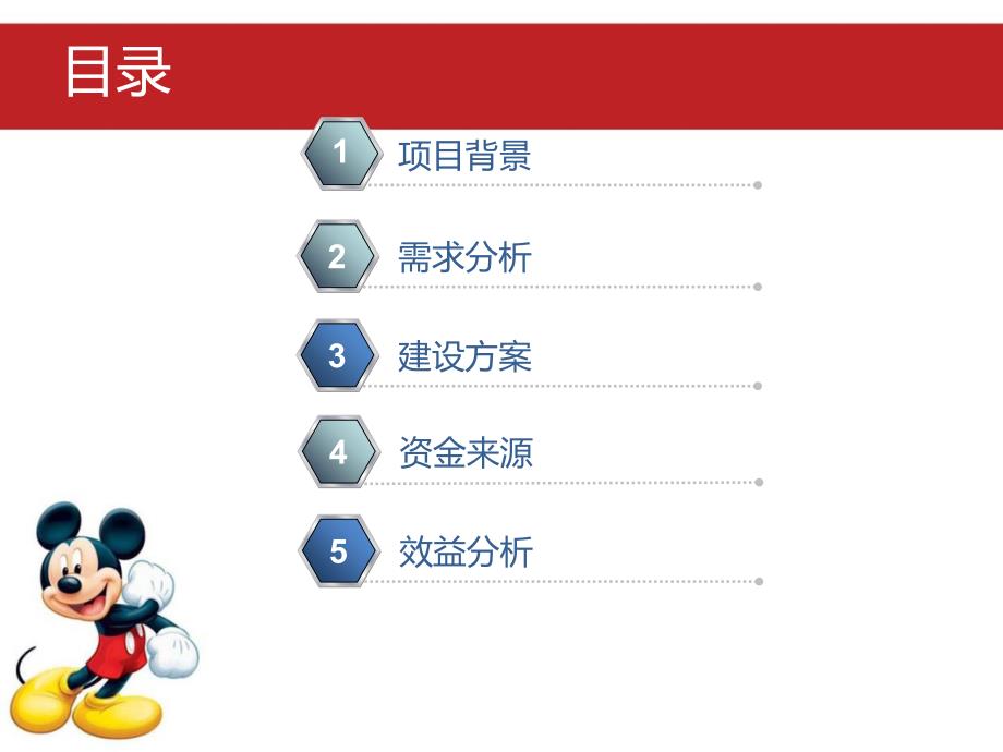 适合做毕业论文的PPT模板简洁大方型课件_第2页