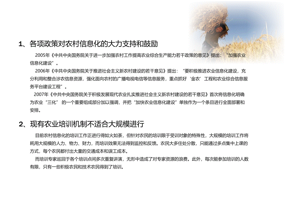 适合做毕业论文的PPT模板简洁大方型课件_第3页