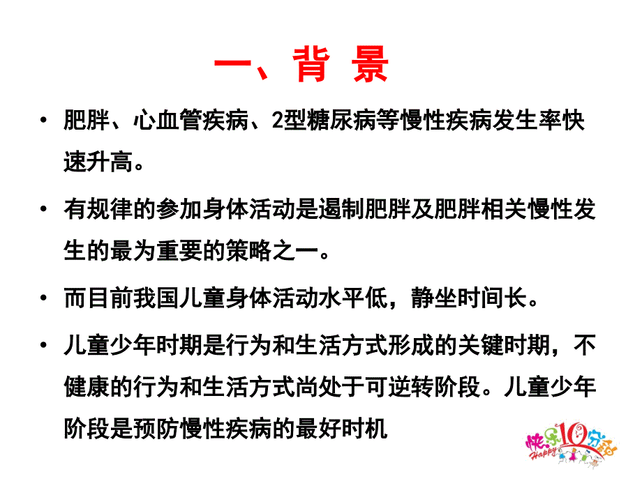 快乐10分钟技术方案_第3页