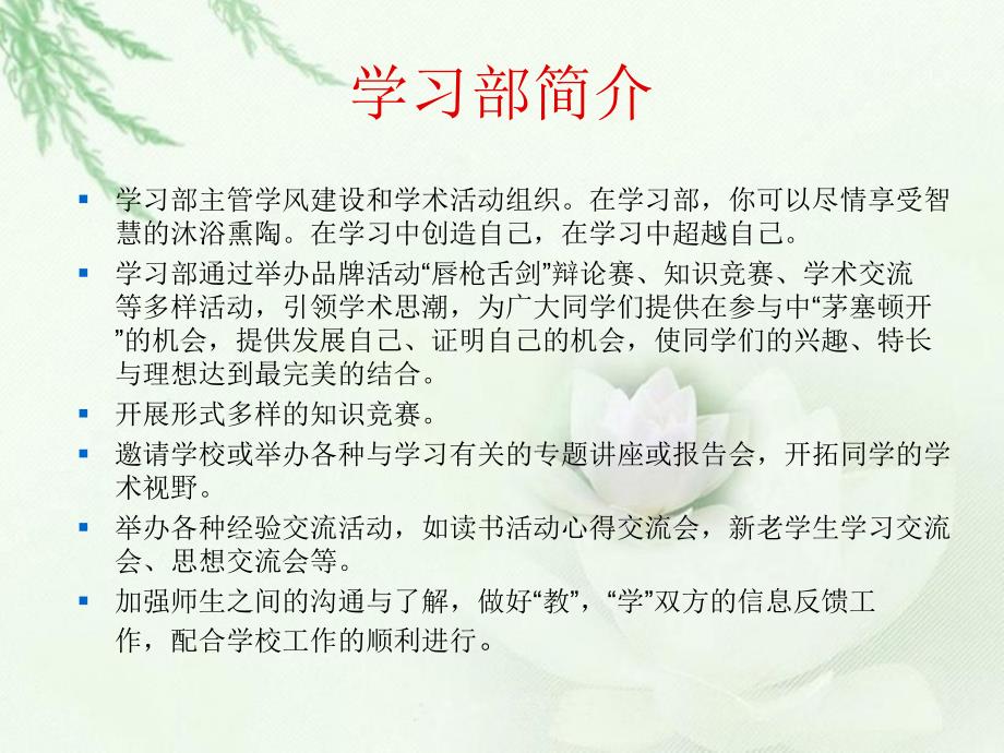 优秀的人寻找挑战.ppt_第2页