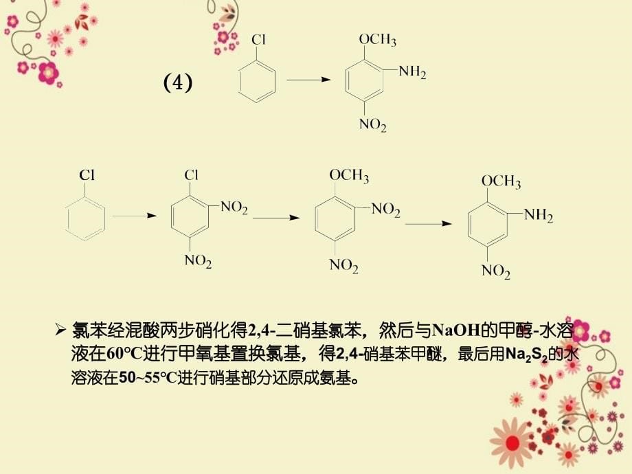 课本习题解答第十一章酰化_第5页