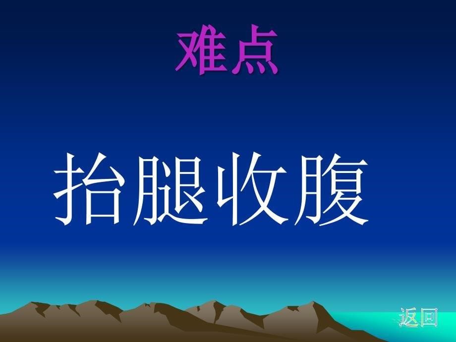 小学体育《立定跳远教学》幻灯片_第5页