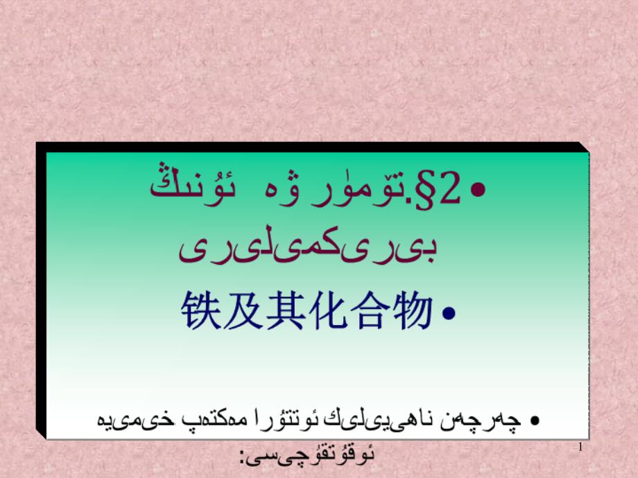 高中二年级化学下册第一课时课件_第1页