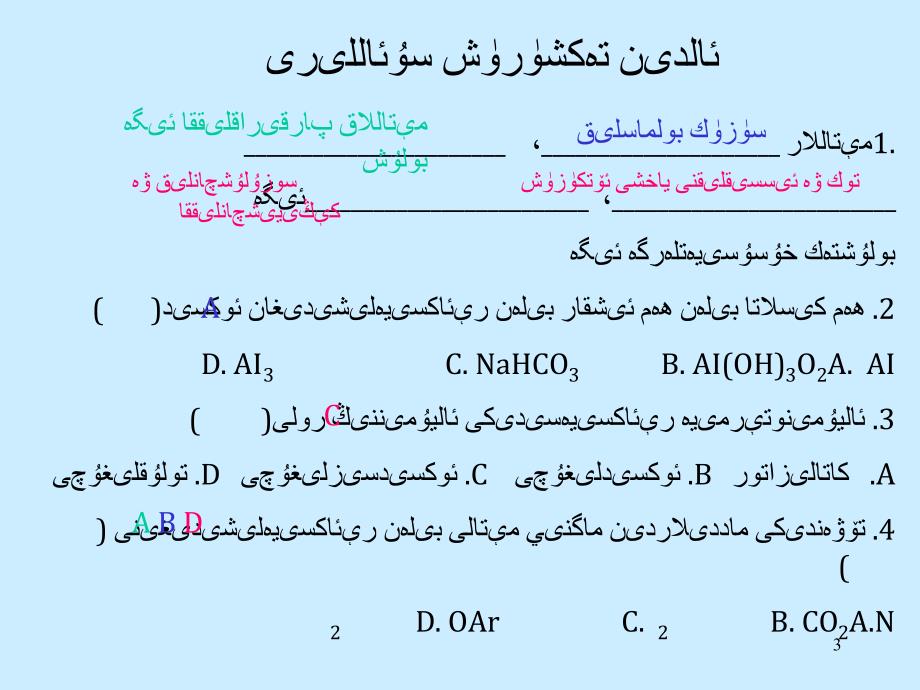 高中二年级化学下册第一课时课件_第3页