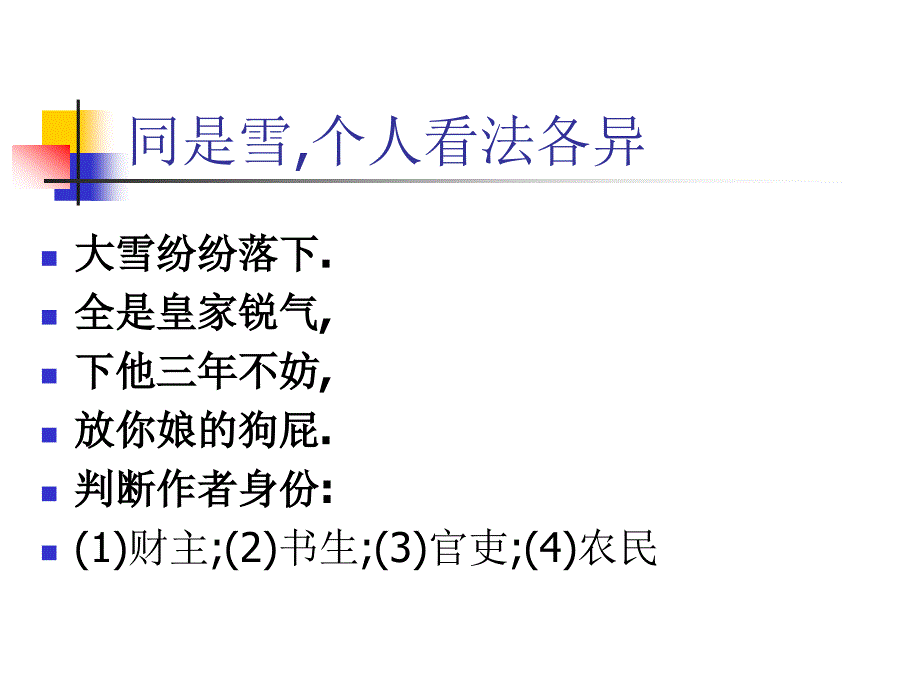 高考作文的八大主题_第2页