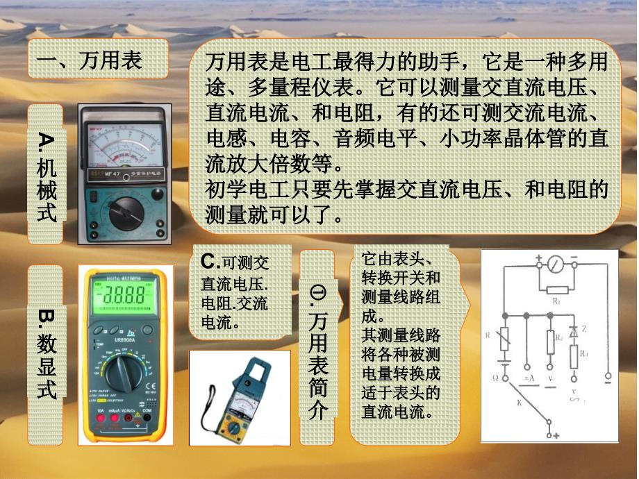 低压电工实操演示_第2页