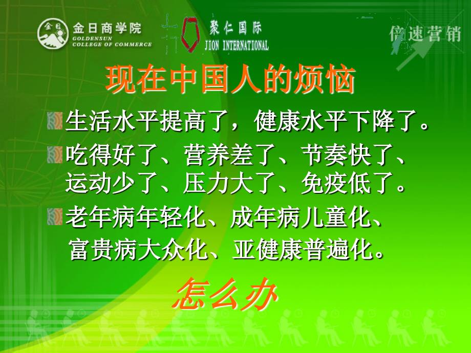 掌灸纳米精油(任)课件（PPT精）_第2页