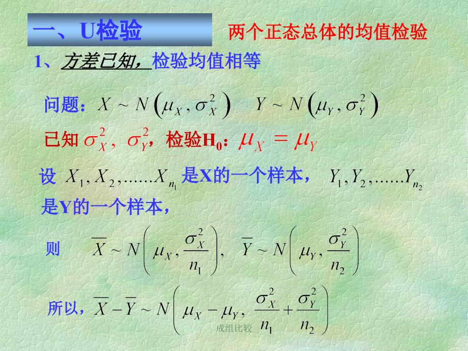 成组比较课件_第2页