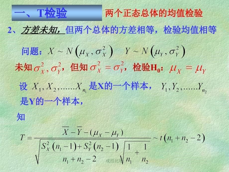 成组比较课件_第5页