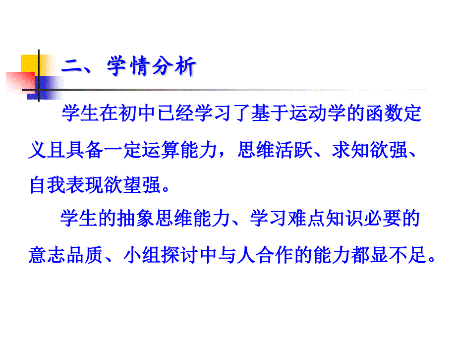 人教高中数学必修一121函数的概念教学设计全国优质课共16张PPT_第4页