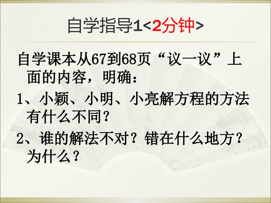 第二章一元二次方程第四节分解因式法_第4页