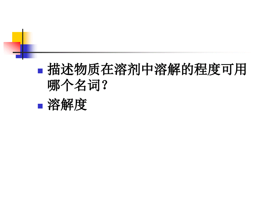 溶液液体药剂_第2页