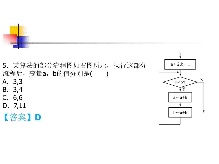 浙江省普通高校招生选考科目考试信息技术技术试题_第5页