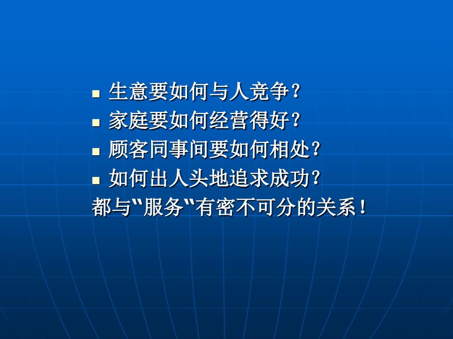 如何提高竞争力与服务品质_第3页