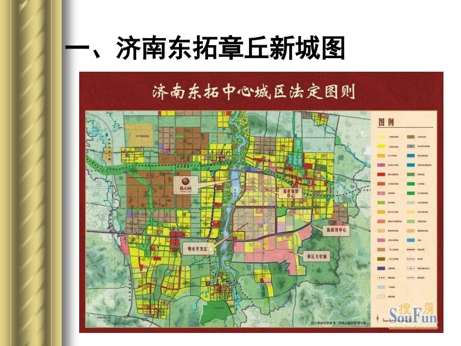 章丘国际建材家居广场项目策划方案课件_第3页