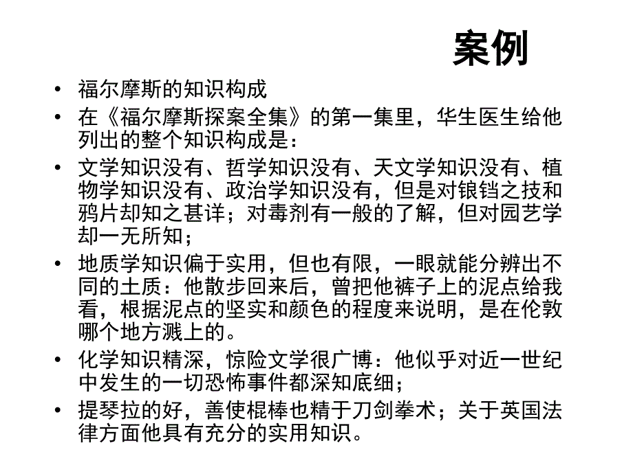 谭小芳成功领导者创新思维培训_第4页