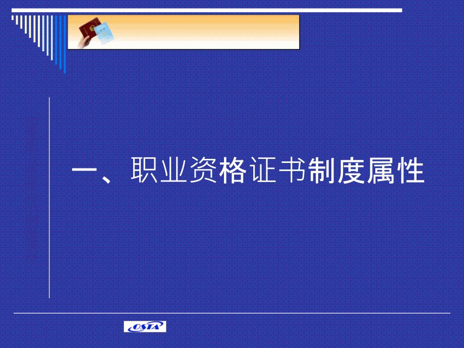 湖南省人力资源和社会保障厅职业技能鉴定中心_第2页