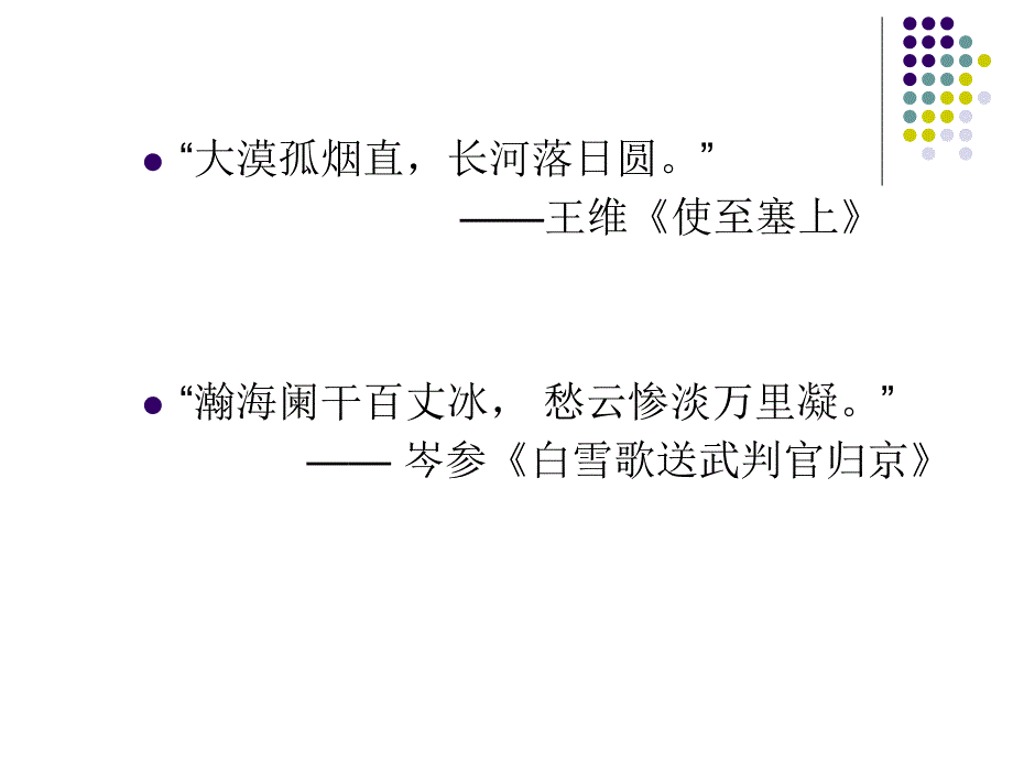 11沙漠里的奇怪现象3_第2页