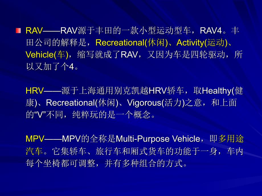 汽车四驱技术培训课件.ppt_第4页