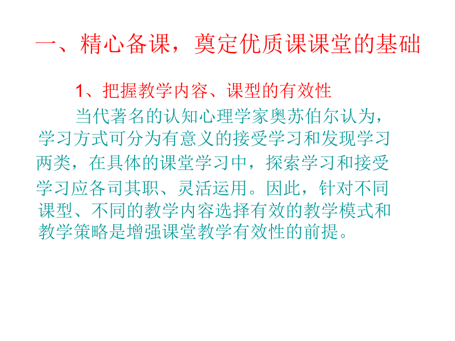 赣州市刘新平数学工作室_第3页