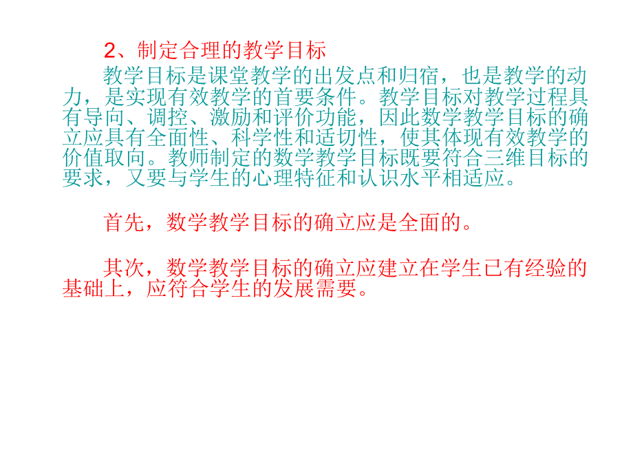 赣州市刘新平数学工作室_第4页