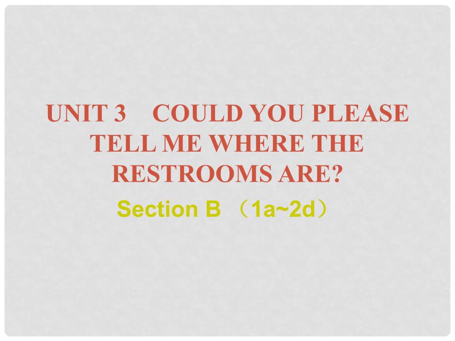 九年级英语全册 Unit 3 Could you please tell me where the restrooms are Section B（1a2d）教学课件 （新版）人教新目标版_第1页