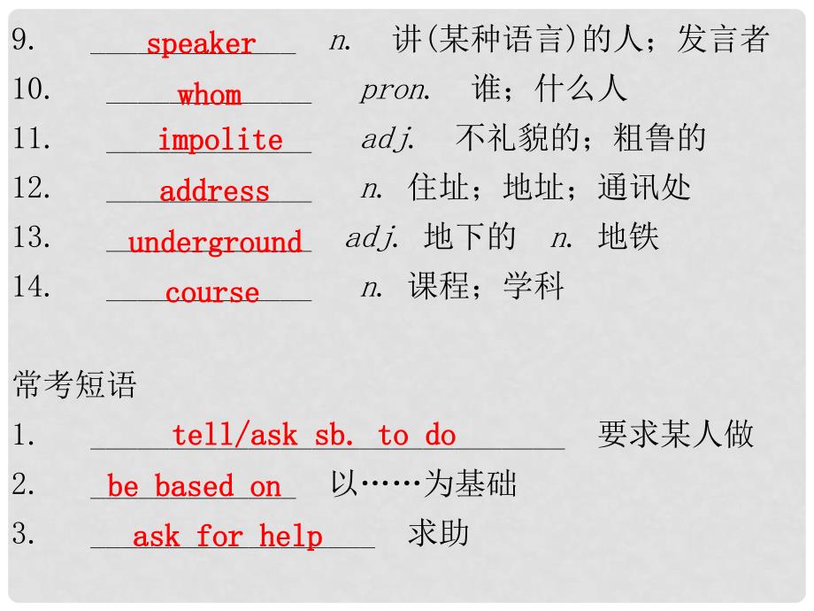 九年级英语全册 Unit 3 Could you please tell me where the restrooms are Section B（1a2d）教学课件 （新版）人教新目标版_第3页